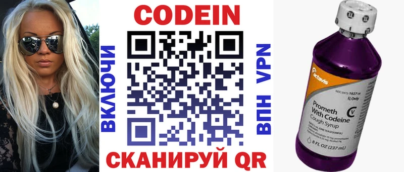 как найти закладки  Пущино  Кодеин Purple Drank 