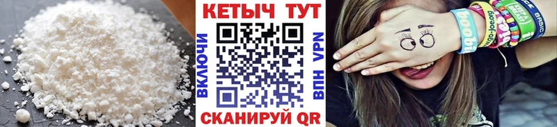 КЕТАМИН ketamine  Пущино 