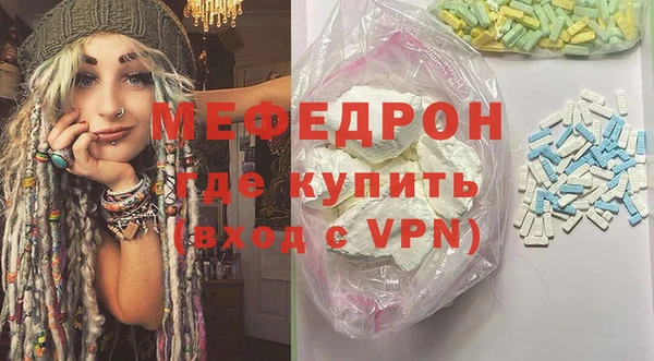 мефедрон мука Арсеньев