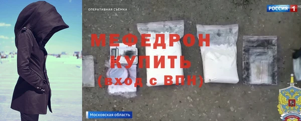 мефедрон мука Арсеньев