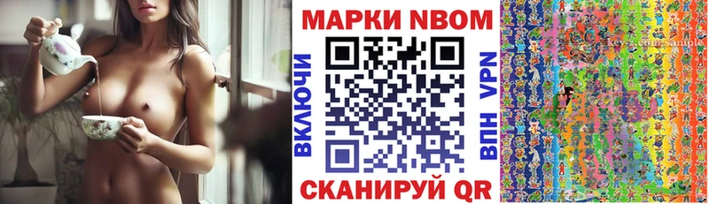 Марки N-bome 1500мкг  МЕГА   Пущино 